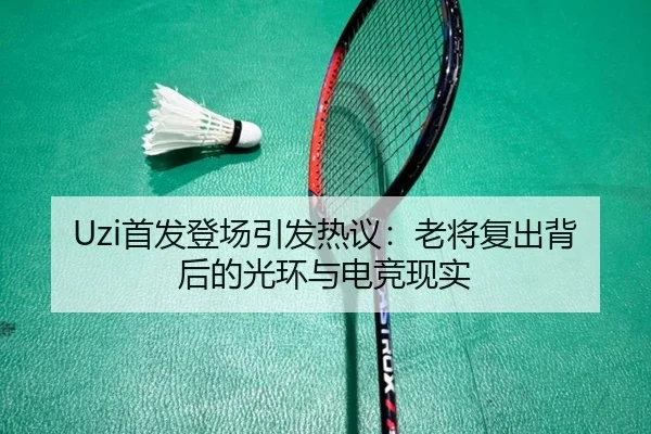 shou-fa-deng-chang-yin-fa-re-yi-lao-jiang-fu-chu-bei-hou-de-guang-huan-yu-dian-jing-xian-shi-2-102.jpg